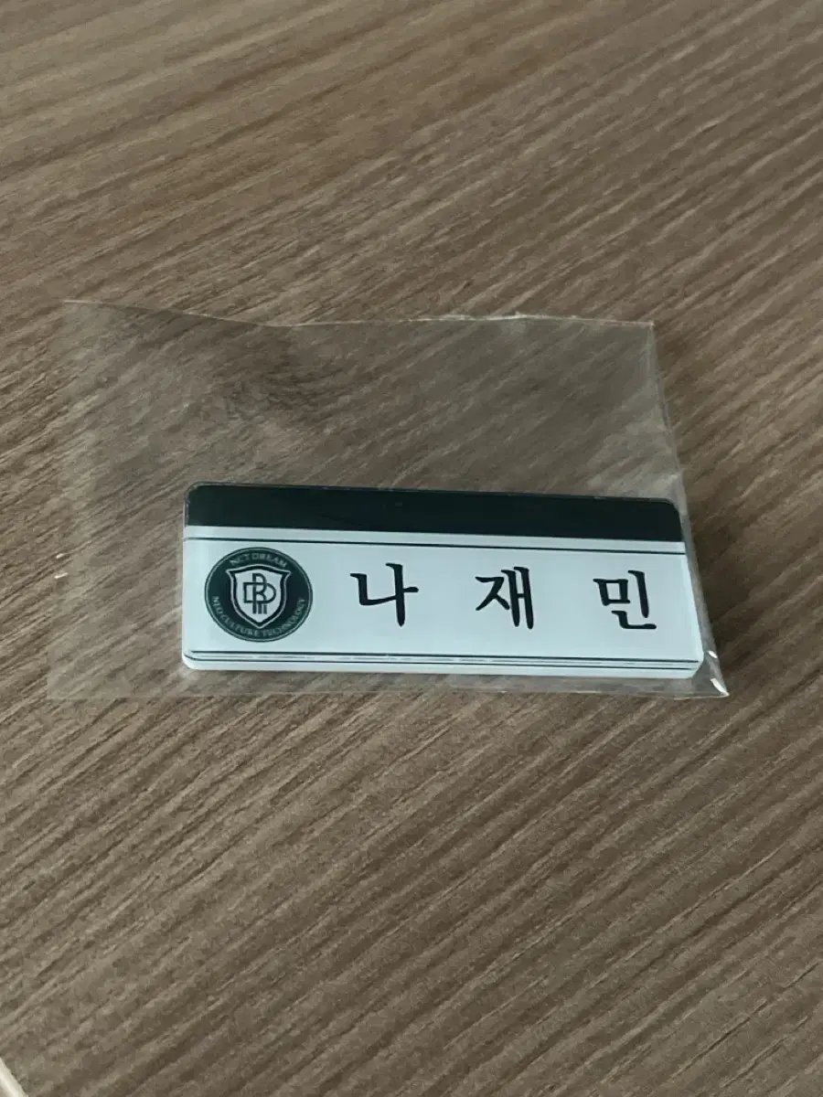 엔시티드림 나재민 명찰